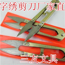 十字绣小剪刀康永剪刀彩色剪刀纱剪线剪剪线头剪刀绣花剪刀