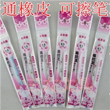 亿百盛橡皮可擦中性笔芯/黑色/蓝色/中性笔芯/橡皮可擦笔芯