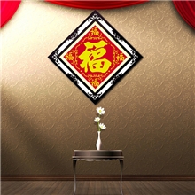义乌厂家批发五福金边福客厅卧室新款福字