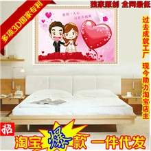 义乌品牌新款精准印花立体3D十字绣厂家批发幸福每一天爱情喜庆