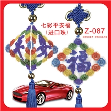 进口珠印花十字绣七彩平安福套件高档中国结汽车挂件