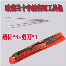 欧美兰精准印花十字绣工具批发厂家直销专用工具包
