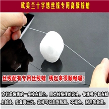 诚招网店代理欧美兰印花十字绣批发丝线十字绣专用高级线蜡