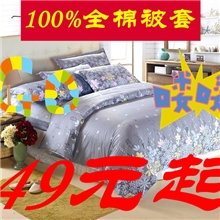 全棉被套被罩2013秋冬新品纯棉床上用品南通家纺厂家直批