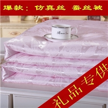 高档纯手工仿蚕丝被春秋被夏凉被空调被适合送礼批发团购