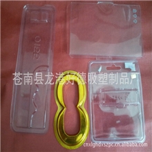 〖专业供应〗PVC透明吸塑新款吸塑