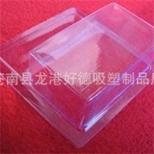 〖专业供应〗优质环保pvc塑料包装盒|pvc塑料制品|PVC透明盒