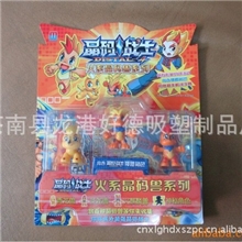 〖专业供应〗优质环保玩具包装|玩具吸塑包装|塑料玩具包装