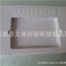 〖专业供应〗优质药品包装塑料制品pvc环保新款药品包装塑料盒