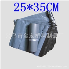 灰黑色快递袋25*35cm厂家定做各种塑料信封快递袋/杂志书籍邮寄袋