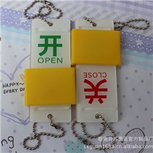 开关挂牌亚克力管道标识挂牌设备阀门开闭挂牌开闭状态指示牌