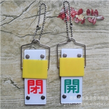 旋转式开关挂牌亚克力高档阀门开闭挂牌管道水龙头标牌