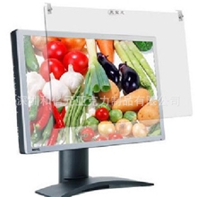 厂家供应24寸高清保护屏|，LED液晶显示器保护罩