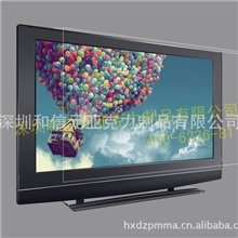 网络电视机面板|无线电视防尘罩|无线广告机防花罩|和信元保护罩