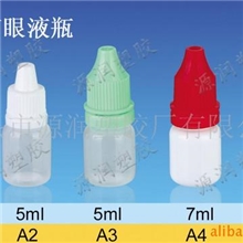 供应PE滴眼液瓶