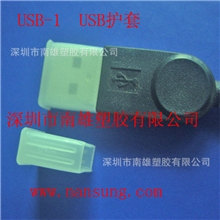 生产直销USBA公端防尘盖USB塑料防尘盖
