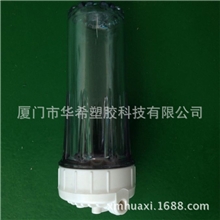 厦门注塑厂家直销10寸2分透明净水器过滤瓶透明滤瓶10寸滤瓶