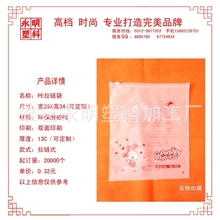 生产PVC拉链袋/透明PVC拉链袋/PVC拉链袋厂家/透明PVC拉链袋