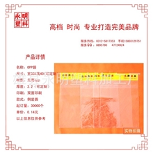 供应透明OPP袋OPP自粘袋胶条OPP袋厂家定做质量高档