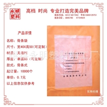 【贴骨袋厂家】按需定做贴骨袋透明贴骨袋PE贴骨袋厂家定做