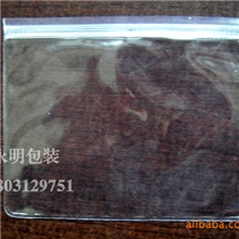 河北雄县厂生产供应精美PVC透明自封袋pvc自封袋子报价