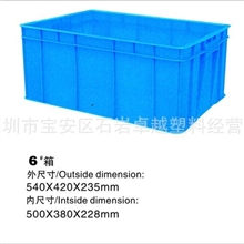 厂家直销深圳塑料周转箱6号物料箱塑料箱