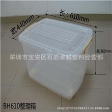 厂价直供优质大号塑料透明整理箱，610储物箱塑料收纳箱