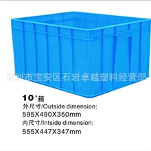 深圳卓越品质全新料周转箱，大号工具物料箱塑料箱