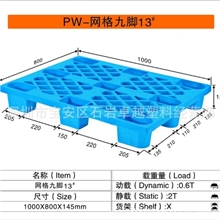 厂家直供深圳塑料卡板运输存货塑胶托盘