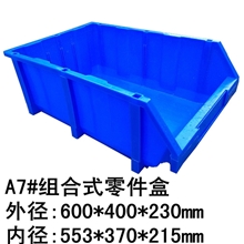 【大量供应】宁波史方塑料A6#斜口塑料零件盒零件箱质量保证