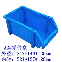 【长期供应】浙江宁波史方A2#组合式零件盒欢迎订购