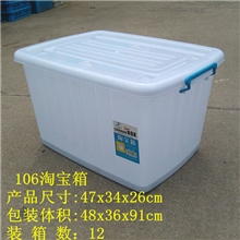 【热销】加厚摔不破滑轮塑料整理箱sf-106zlx美观大方质优价廉