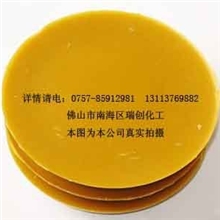 黄蜂蜡（量大从优）