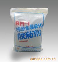 供应橡胶金属硫化胶粘剂,橡胶金属胶粘剂,RM-1