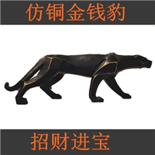 金钱豹摆件欧美风格家居办公室饰品北欧树脂创意个性书房装饰雕刻