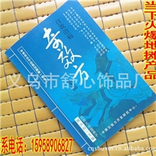 神奇自然疗法书批发奇效方偏方书奇效方批发偏方书批发送录音