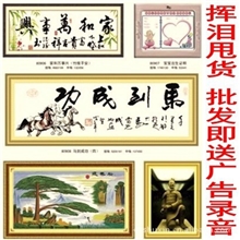 2012年跑江湖摆地摊创业致富好项目十字绣批发义乌十字绣