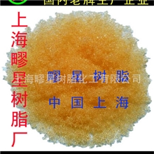 001x7强酸性阳树脂