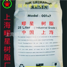 阳离子交换树脂