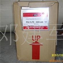 批发供应水晶膠水晶树脂449