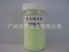 供应洗涤日化用荧光增白剂CBS-X