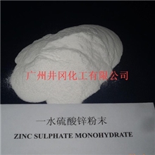 厂家直销一水硫酸锌
