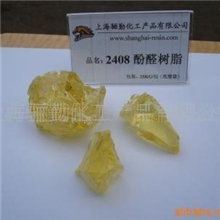 供应2408酚醛树脂