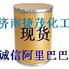 供应过氧化锌有现货（图）支持支付宝订购