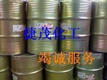 甲基叔丁基醚（MTBE）齐鲁石化甲基叔丁基醚可分装现货MTBE