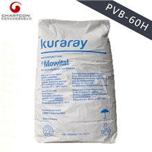 kurarayB-60H|进口pvb|聚乙烯醇缩丁醛|全国销售