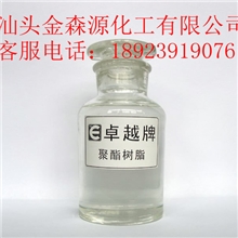 ZY203-80聚脂树脂有优良的综合机械性能，漆膜坚韧、耐磨耗