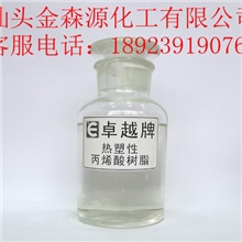 ZY525-50防掉银热塑性丙烯酸树脂银粉排布优不掉银性耐磨