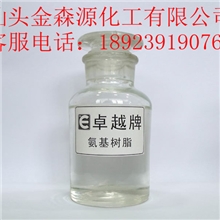 ZY182-60氨基树脂醚化度低硬度高丰满度佳气味小粘度适中