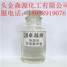 ZY306-60热固性丙烯酸树脂金属烘烤漆